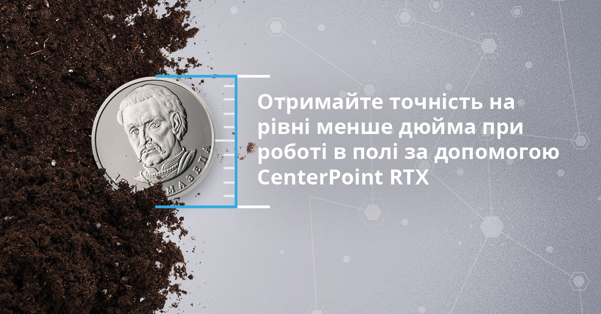 Trimble RTX Coin Ukrainian-1200x628 Trimble RTX Coin Ukrainian-1200x628